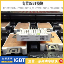 FP10R12WIT4-B3 FP15R12W1T4-B11 GD15PJT120L2S4 7MBR15VKC120