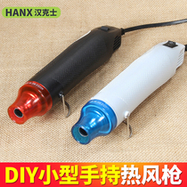 Soft pottery hot air gun small mobile phone repair portable baking gun DIY hand-held hand-held heating tool to label