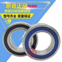 Engraving Machine sealing angular contact NSK bearings 7006 7007 7008 7009 7010 7013 7015-RZ