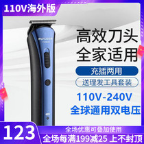 110V Hairdresser Global GM United States Japan Taiwan Childrens adult flying kosho small home appliances pushclippers shaved heads