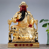 Ximanti bronze gilt Guandi Shengjun household Guan Yu bronze statue ornaments Zhaocai Town House Yibo Yuntian Guan Yunchang