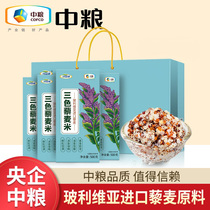 Middle grain three-color quinoa mirezepani with hand gift box five grains grains roughly sent to elder customers for mid-autumn packaging