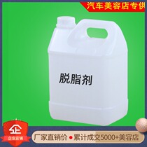 Car degreasing agent paint strong decontamination foam cleaning products guano resin gum Shellac removal cleaning agent
