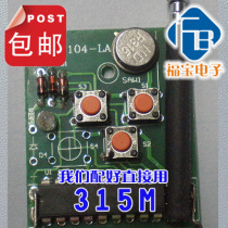 Telescopic door remote control gate remote control Parkson MYF104-LA remote control 315M welding code remote control