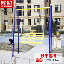 Outdoor fitness equipment Community Square Park sporting goods elderly sports outdoor community swing chair