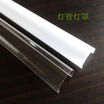 Light tube lampshade fluorescent tube household lighting strip t5t8led integrated eye protection old-fashioned lyd Foshan