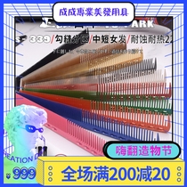 YS339 comb Japan YS PARK hair cut comb YSG39 professional hair scale comb Hair stylist haircut wooden comb