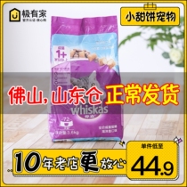 Veggia cat food swallowing fish to taste as cat food 3 6kg marine fish beauty folding ear short Puppet kitty universal