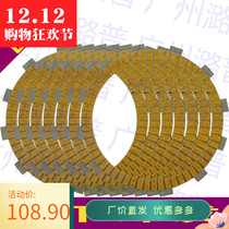 High quality ZZR400 04-05-06 years ZZR600 00-01 years clutch friction sheet set of 7 pieces