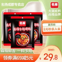 (Direct Inter-Sowing) Name Yanghemp Spicy Spice Pan Dried Pot chicken Dried Pot Shrimp 110g Three-bagged Sichuan Smell Dry Pan
