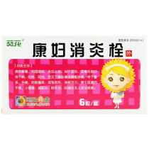 Sunflower Kangfu anti-inflammatory suppository 2G * 6 box box