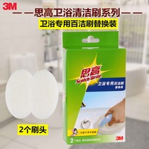 3M Sigh high bathroom special 100 Brush Bathtub Brush Replacement 2 Brush Head 100 Clean Brush Replacement Brushed Bathroom Brush