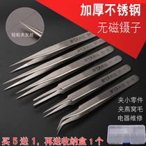 Bon Afar Tweezers Stainless Steel Pointed Mobile Phone Repair Tool Oatnest Pick Hair Clip Black Head Type Eyelash Graft Clip