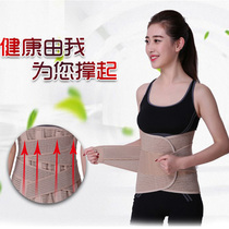 Waist belt Lumbar pain widened lumbar fixation belt Comfortable breathable lumbar fixation reinforced correction belt