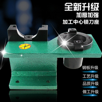 Lock Knife Holder CNC Machining Centre Shank Lock Tool Holder Unremovable Knife Holder BT30 BT30 BT40 BT50 BT50