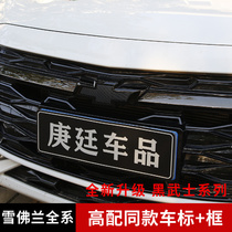 Chevrolet Malibu XL Cruze Volando Trailando Trailblazers refitted front and rear car logo stickers