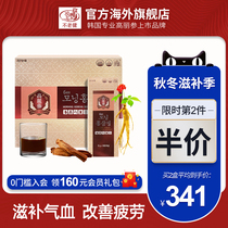 Not old healthy Korean ginseng 6 years root red ginseng concentrate nourishing authentic red ginseng Korean ginseng liquid gift box 30 packs