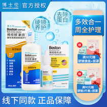 Dr SF Lumboston eye lotion Shurun Hard corneal care Liquid Invisible myopia glasses cleaning and lubrication