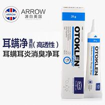 Elgin ear mite net Texin ear drops Kang Otitis ear odor Pet cats and dogs universal ear oil tract anti-inflammatory ear wash