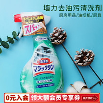 Japan Kao Kao Kao to grease spray kitchen range hood powerful cleaner to remove heavy grease foam type 400ml