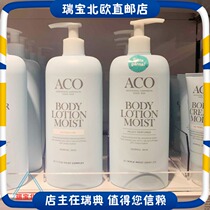 Swedish ACO deep moisturizing ultra-nourishing body milk body milk mixed in general skin 400ml