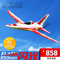 FMS850mm Flash Racing Aircraft Back Push Electric Hand Throwing Remote Control Model Model