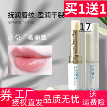  Colorless and tasteless lipstick Avocado lipstick moisturizing lips Autumn and winter lipstick students men and women lips dry skin moisturizing