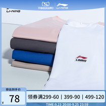 Li Ning short-sleeved mens summer official mens wear loose half-sleeve white T-shirt mens embroidered cotton sense sportswear shirt