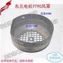 YT series Dongyuan motor Hood desktop motor Hood YT90 motor Hood Taiwan imported electric hood