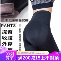 Leggings womens autumn and winter plus velvet wear black thick belly lifting hip high waist Barbie pants thin light leg artifact