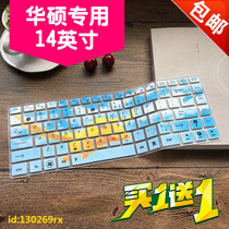 Laptop ASUS ASUS A43EI241SV-SL keyboard protector membrane sleeve silicone 14 inches