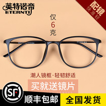 Small red book glasses Anti-blue light fatigue glasses myopia female Korean version tide radiation protection large frame net red eye protection flat light male