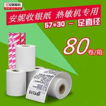80 rolls of Anne 57x30 thermal cash register paper 57*30 thermal printing paper 57x30 cash register paper Printing paper width 57 diameter 30