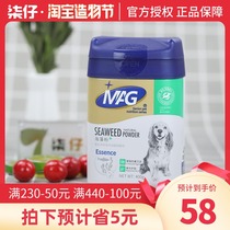 British MAG seaweed powder Dog black nose hair pet bright hair dog Seaweed Teddy powder Lecithin Golden hair