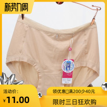  Caitian underwear female 170 flower fairy 2693 high waist 2695 modal cotton cotton crotch flat feet without trace