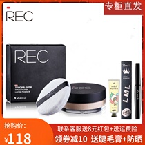 Guerlai REC light and silky honey powder makeup powder concealer strong oil control powder invisible pore color makeup