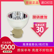 Original dress BENQ Minky projector bulb W1070 HD33 HD33 W1070-V HD2041 HD2041 MX716 MX716 MX716 MX