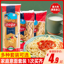 Original imported pasta DOGA spaghetti home instant pasta Pasta pasta set combination