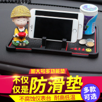 Car phone holder car Workbench navigation phone car swing table non-slip pad ornaments accessories fixed in the car