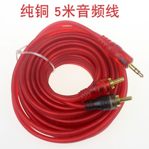 Full copper 5 m car 10% Two audio line Phone connection on vehicle Low sound Gun Power Amplifier Sound Speaker Audio Line