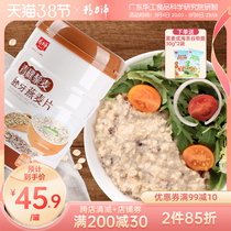 Energy Peat Highland Barley Germ wheat germ oatmeal Cereal Cereal Wheat Flakes Rind for instant breakfast Meal Iron Jar 728g