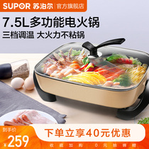 Supor electric hot pot multifunctional electric cooking pot household dormitory large electric heating pan frying pan baking pot hot pot