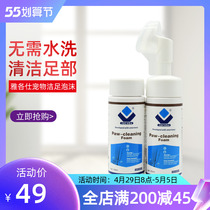 The Yeshi Clean Foot Foam Liquid Pet Dog Cat Foot Clear Haolao Wash Feet Deodorant Free Wash Official Authorized Special Sale]