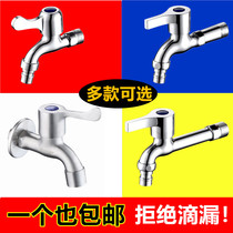 304 stainless steel washing machine faucet all copper lengthened automatic household 4-point double-use faucet single cold water nozzle