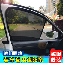 Car sunshade Kia Xinzhi run sunscreen side window magnetic shade shade insulation car curtain modification supplies artifact