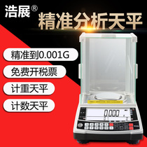 Haozhan Analytical Balance Precision Electronic Balance Scale 0 01g Precision Laboratory Electronic Scale 0 001g Jewelry Scale