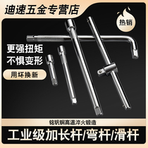 Di speed sleeve connecting rod large medium and small fly extension rod L-shaped bending rod hose connecting rod ratchet quick wrench tool