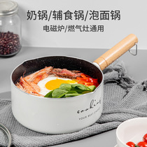Medical stone non-stick pan baby coveted pan decoctions integrated baby special cooking and multifunctional hot milk pan foam noodle pan