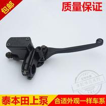 Applicable Thai Honda TBT110 Bend Beam Motorcycle Front Disc Brake Upper Pump T Front Brake Pump Brake Pump Oil Pump