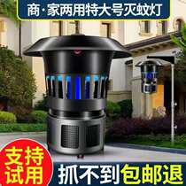 Outdoor mosquito repellent lamp farm special mosquito prevention home outdoor garden fly trap insect repellent artifact